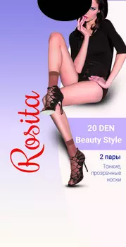 Носки Beauty Style 20