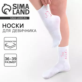 Носки белые для девичника team bride