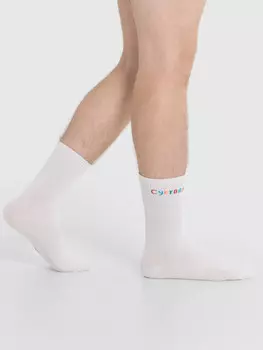 Носки мужские белые с рисунком в виде надписи