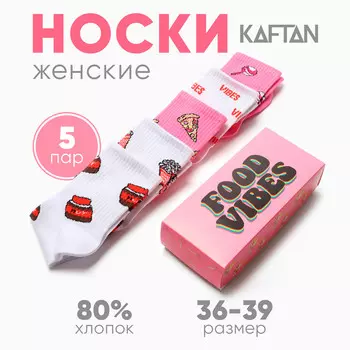 Носки набор