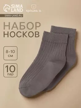 Носки набор