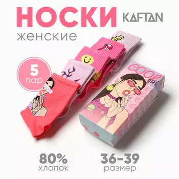 Носки набор