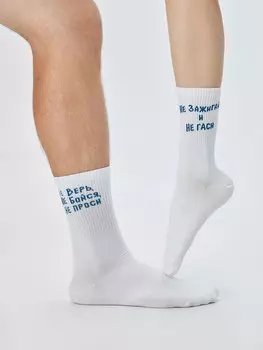 Носки унисекс белые с надписью