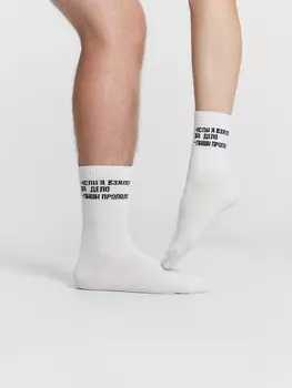 Носки унисекс белые с рисунком в виде надписи