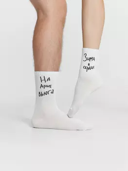 Носки унисекс белые с рисунком в виде надписи