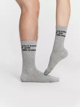 Носки унисекс серые с рисунком в виде надписи