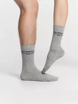 Носки унисекс серые с рисунком в виде надписи