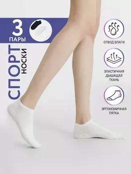 Носки женские мультипак (3 пары)