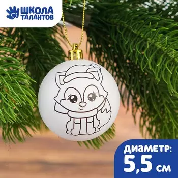 Ёлочные шары под раскраску на новый год