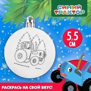 Ёлочный шар под раскраску на новый год