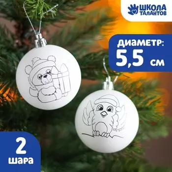 Ёлочные шары под раскраску на новый год