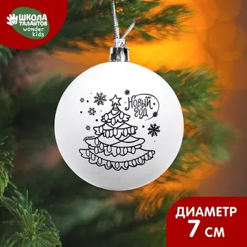 Новогоднее елочное украшение под раскраску