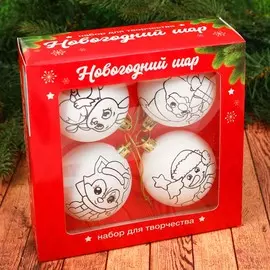 Ёлочные шары под раскраску