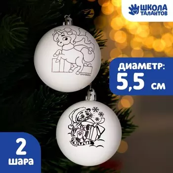 Новогоднее елочное украшение под раскраску