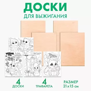 Доски для выжигания на новый год