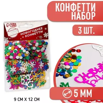Новогодние конфетти