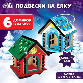 Новогодние подвески на елку