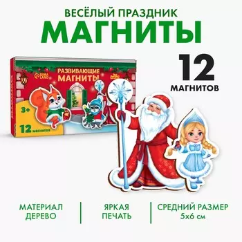 Развивающие магниты