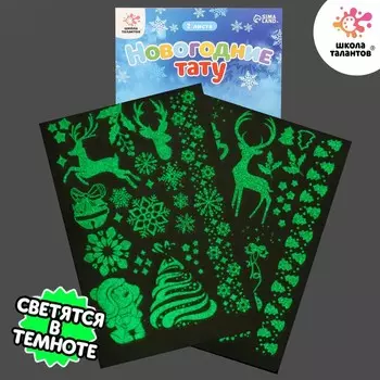 Переводные татуировки детские