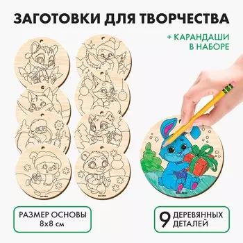 Заготовки для творчества на новый год