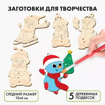 Новогодние заготовки для творчества