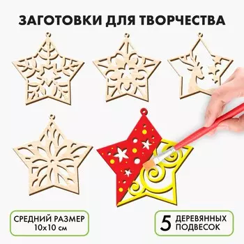 Заготовки для творчества на новый год