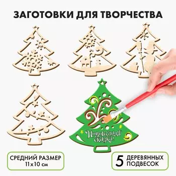 Заготовки для творчества на новый год