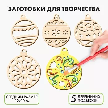 Заготовки для творчества на новый год