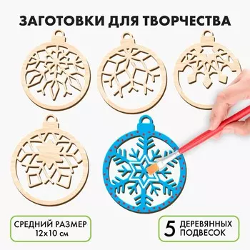 Заготовки для творчества на новый год