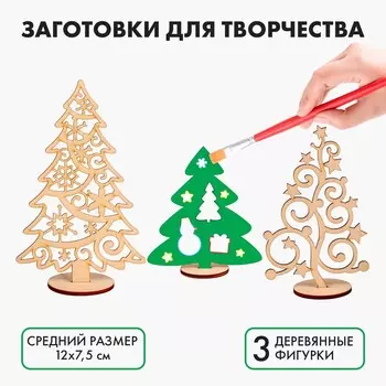 Заготовки для творчества на новый год