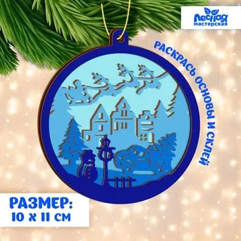 Заготовки для творчества. деревянная елочная подвеска