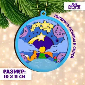 Заготовки для творчества. деревянная елочная подвеска