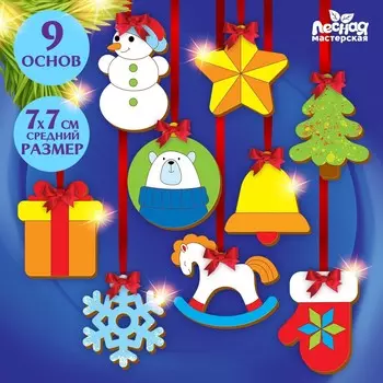 Заготовки для творчества. набор елочных подвесок для росписи