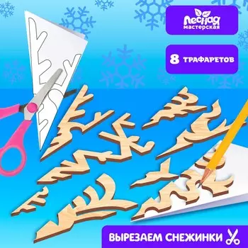 Заготовки для творчества на новый год. трафареты