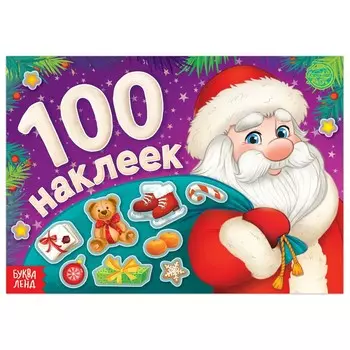 Аальбом 100 наклеек