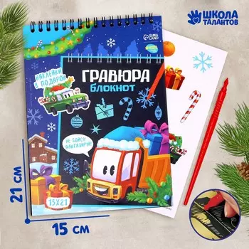 Блокнот - гравюра на новый год
