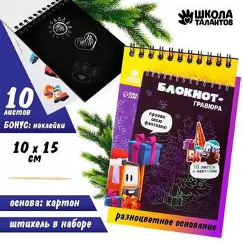 Блокнот - гравюра на новый год