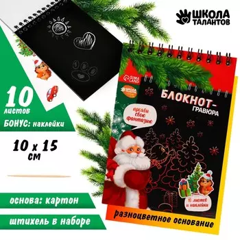 Блокнот - гравюра