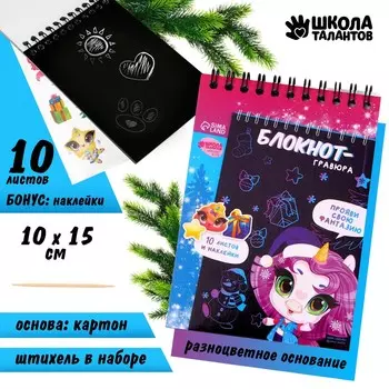 Блокнот - гравюра на новый год