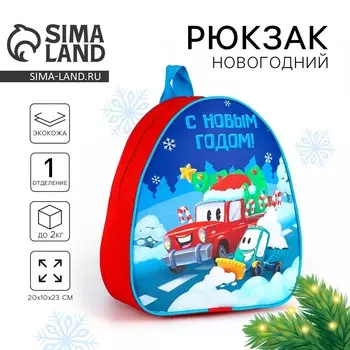 Рюкзак детский