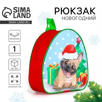 Рюкзак детский новогодний