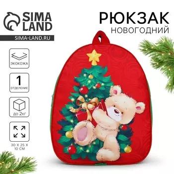 Рюкзак детский новогодний