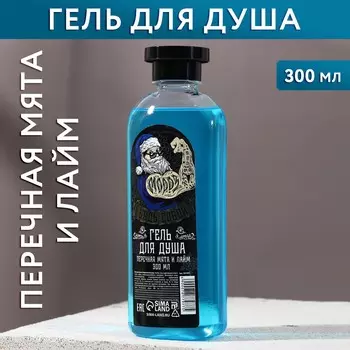 Новогодний гель для душа