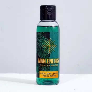 Гель для душа мужской man energy, 100 мл, аромат хвои и лимона, чистое счастье