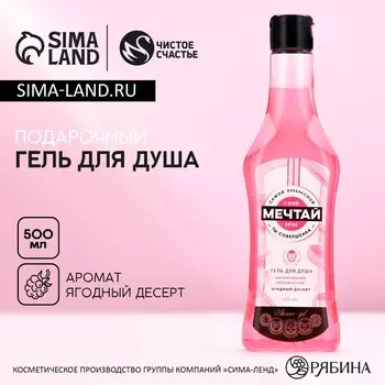 Гель для душа мартини