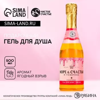 Гель для душа шампанское чистое счастье