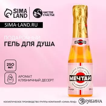 Гель для душа шампанское