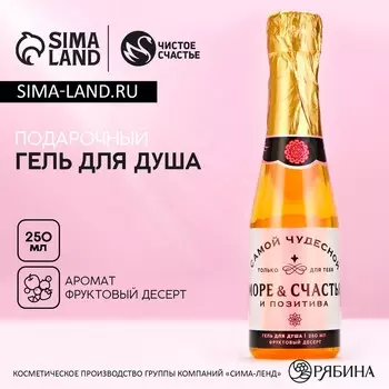 Гель для душа шампанское