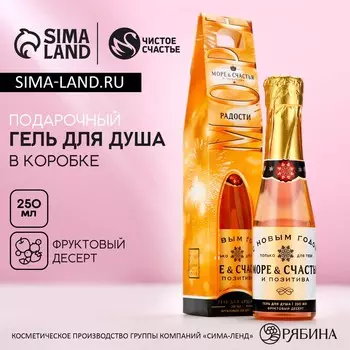 Гель для душа шампанское