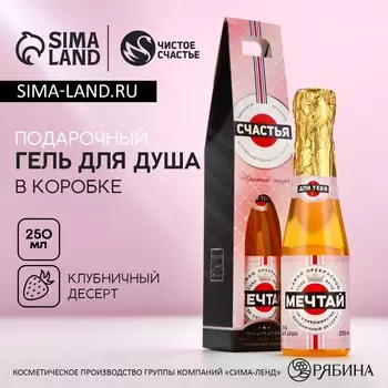 Гель для душа шампанское